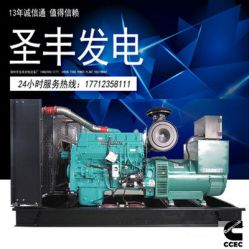 康明斯MTAA11-G3 300KW柴油發(fā)電機組